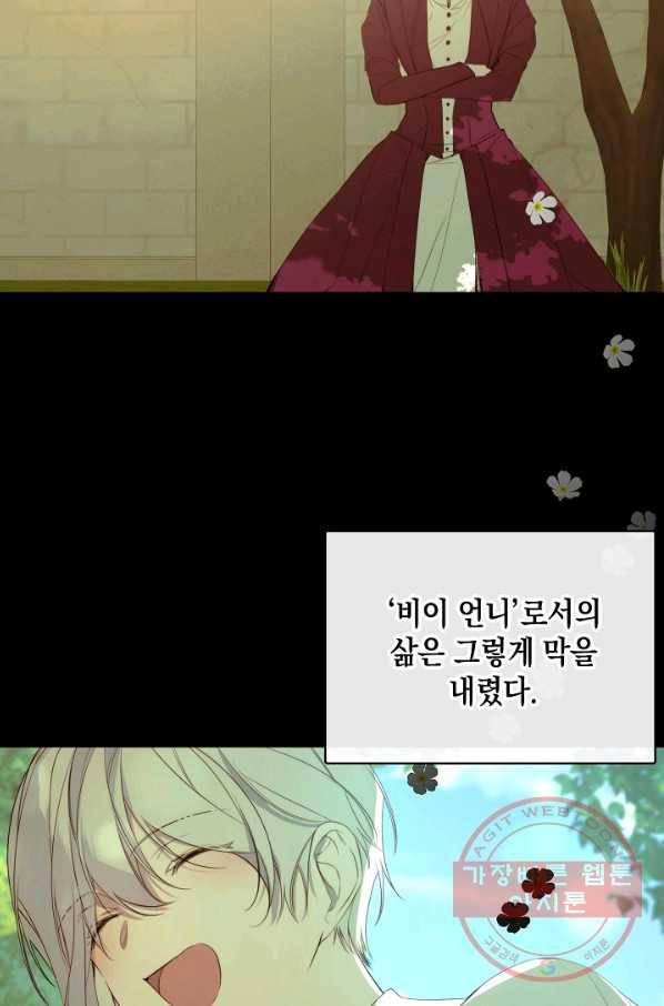 그 악녀에게는 폭군이 필요하다 44화 59