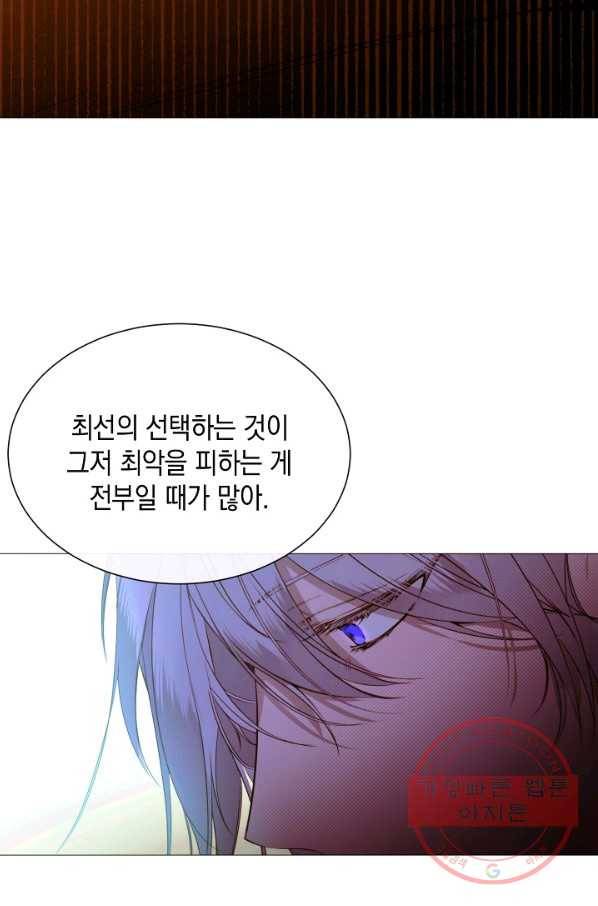 그 악녀에게는 폭군이 필요하다 44화 65