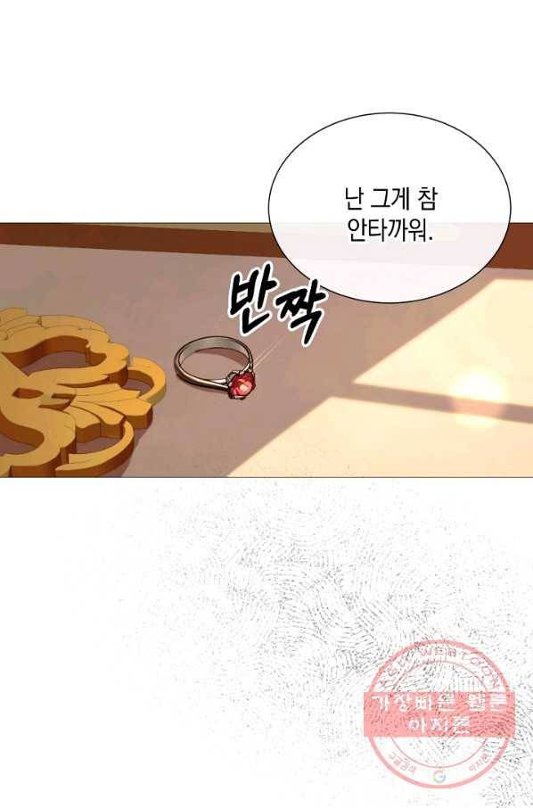 그 악녀에게는 폭군이 필요하다 44화 66