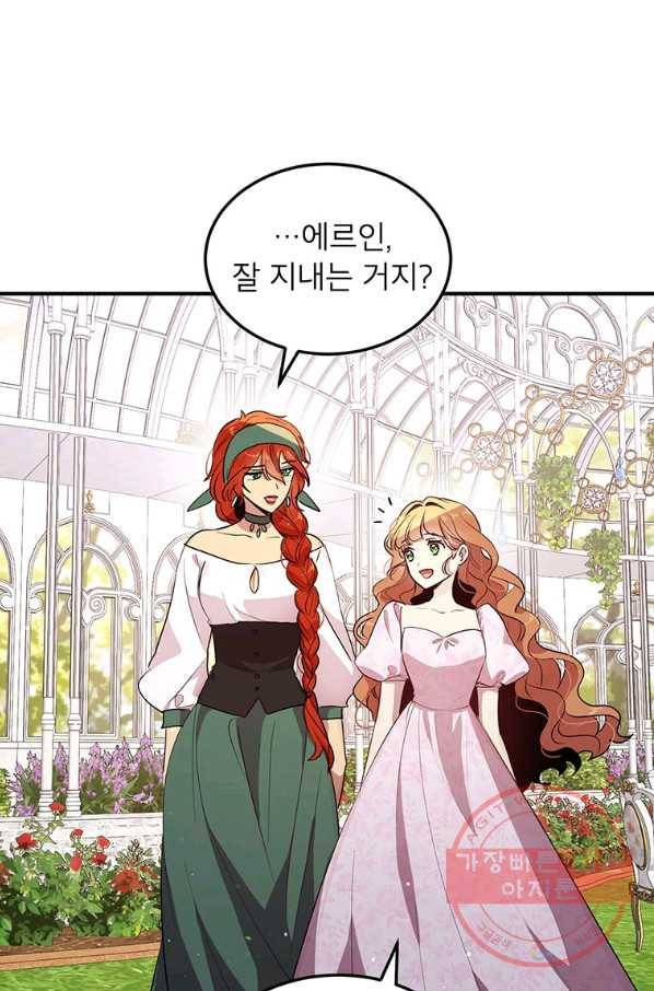 왜 이러세요 공작님 121화 4