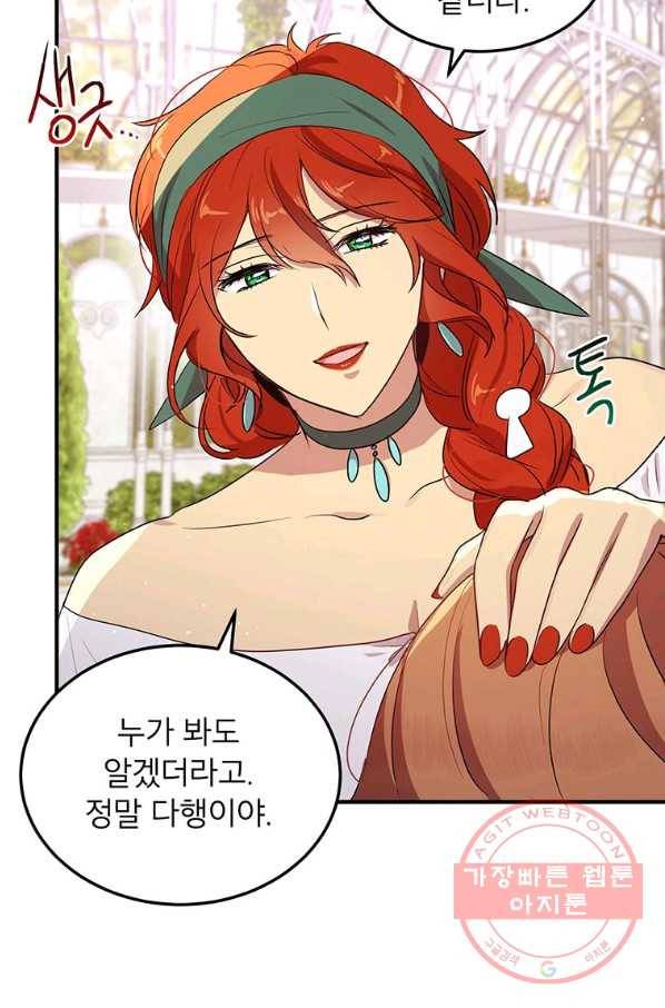 왜 이러세요 공작님 121화 7
