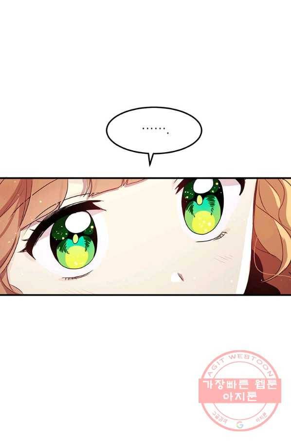 왜 이러세요 공작님 121화 8