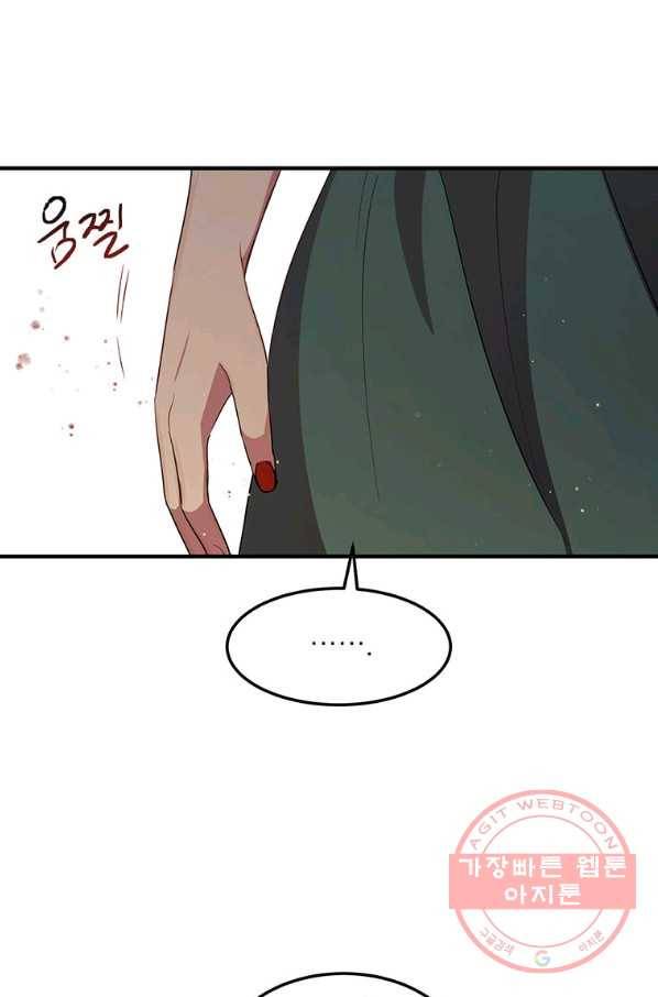 왜 이러세요 공작님 121화 13
