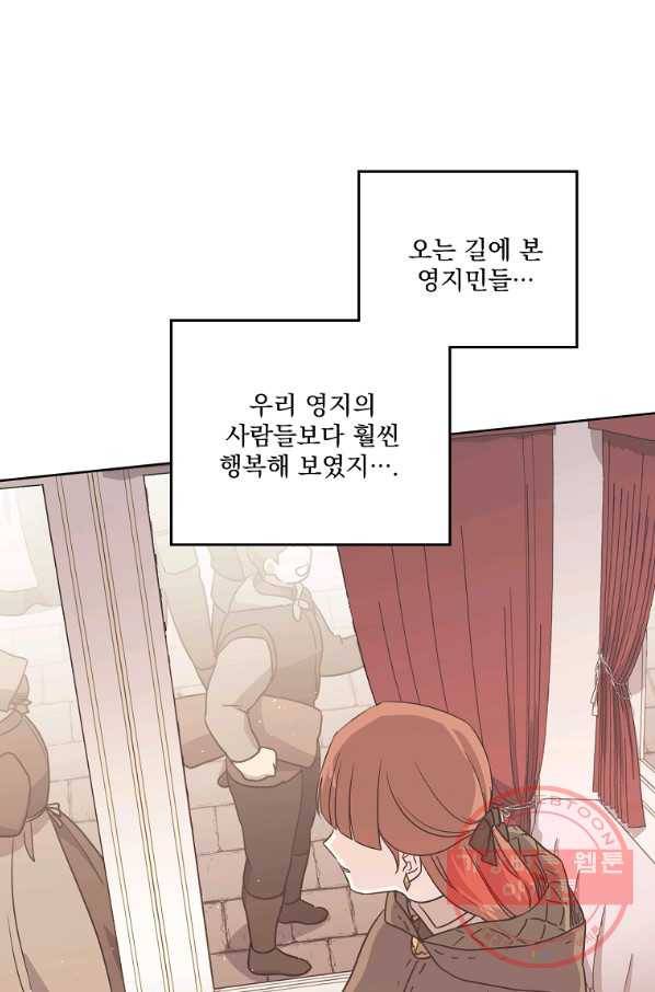 치트라 144화 2