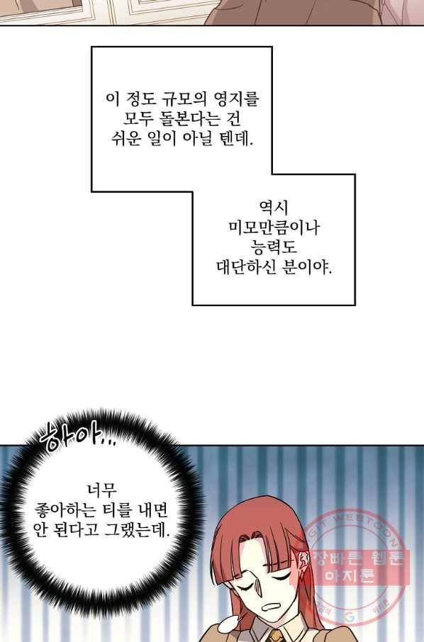 치트라 144화 3