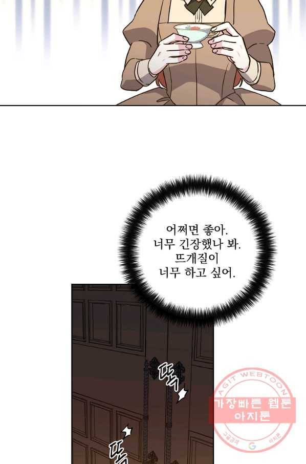 치트라 144화 4