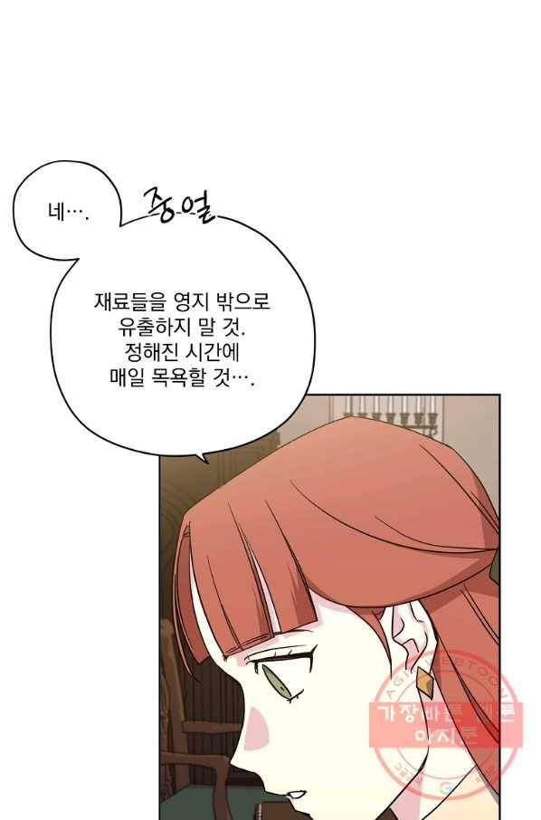 치트라 144화 9