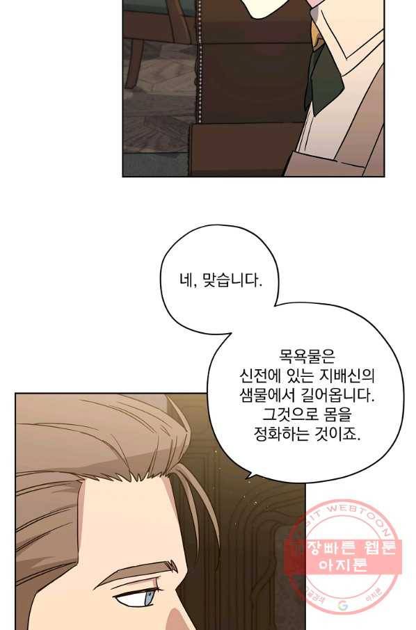 치트라 144화 10