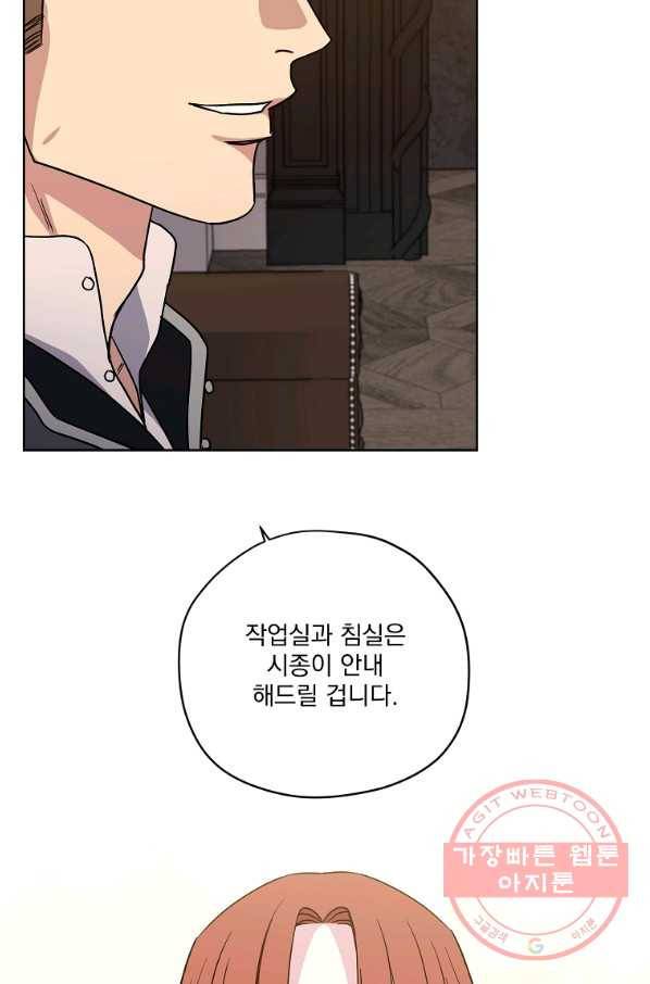 치트라 144화 11
