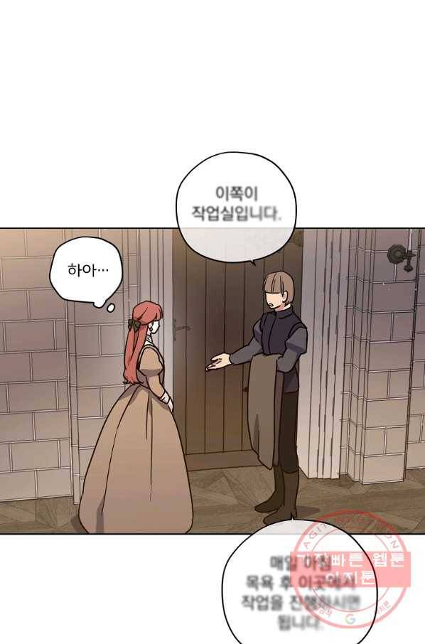 치트라 144화 14
