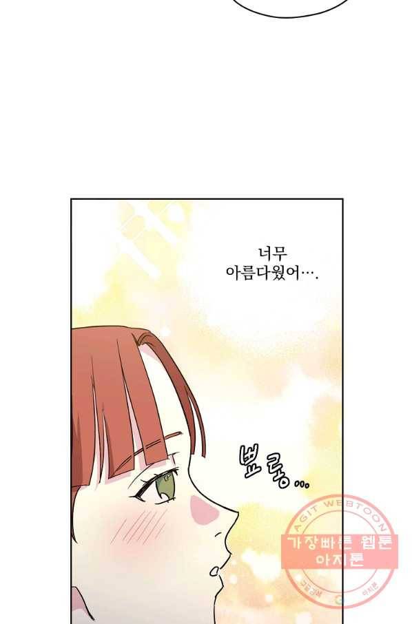 치트라 144화 15