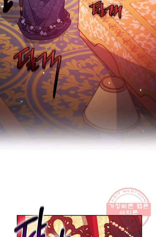 순백의 엘리사벳 47화 4