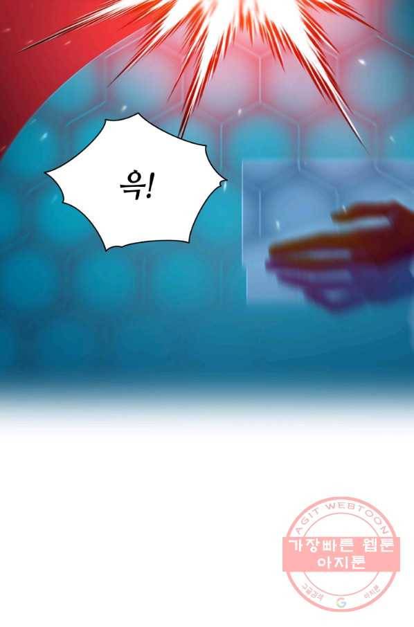 순백의 엘리사벳 47화 15
