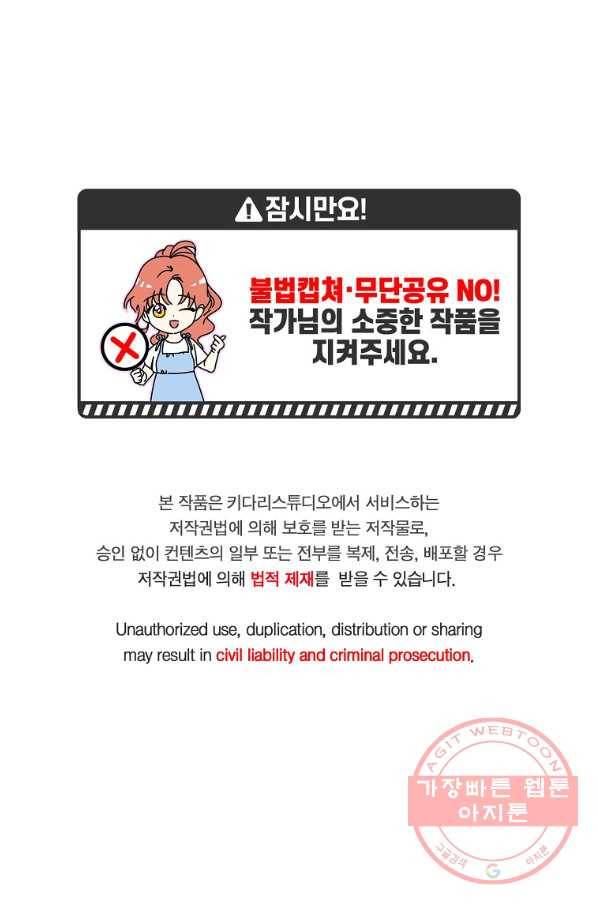 프로젝트 S 80화 1