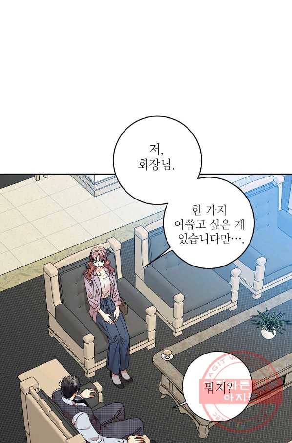 프로젝트 S 80화 2