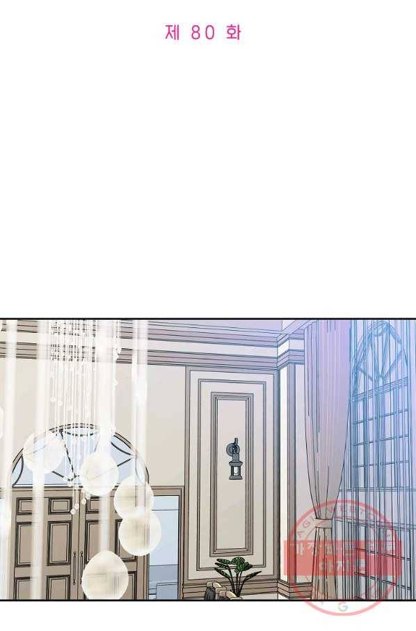 프로젝트 S 80화 9