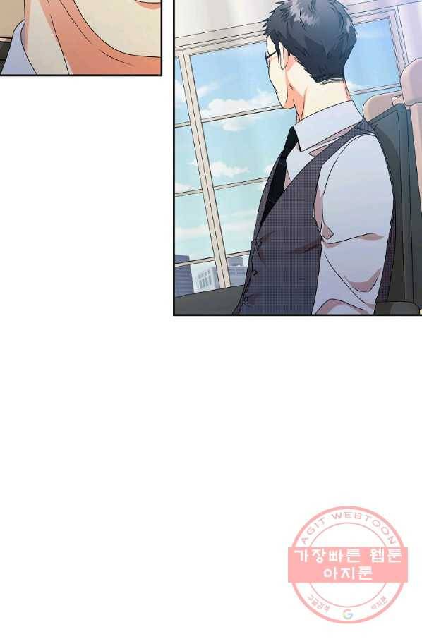 프로젝트 S 80화 11