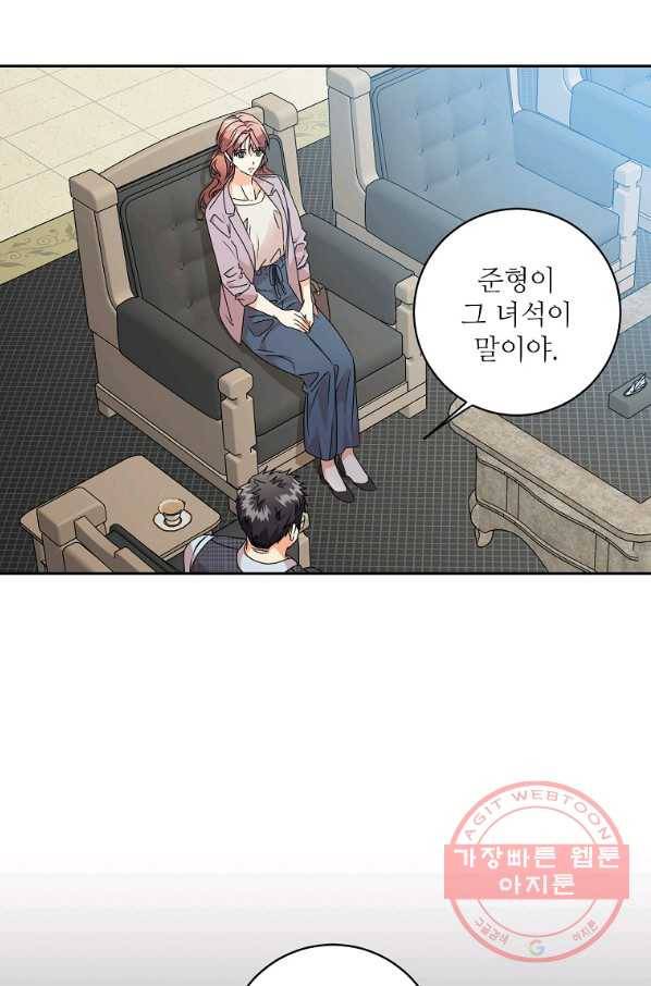 프로젝트 S 80화 12