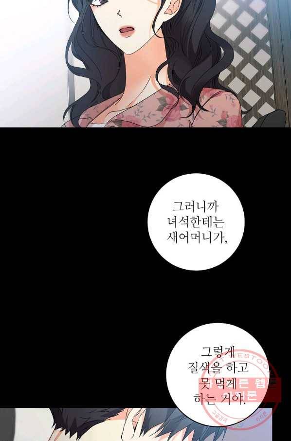 프로젝트 S 80화 15