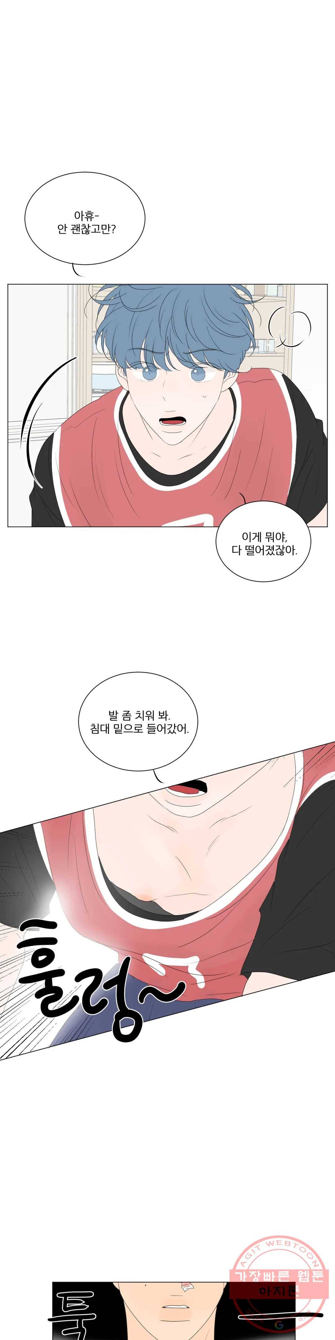 라온의 남자 44화 4