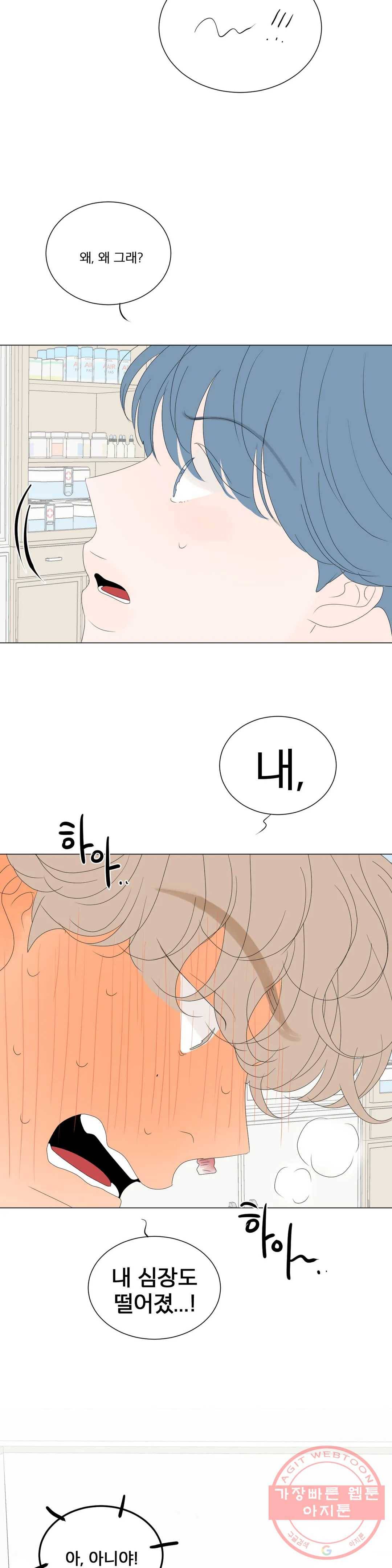 라온의 남자 44화 6