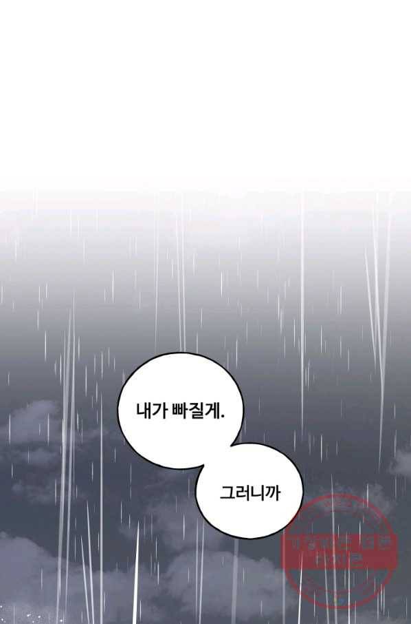 어른이 50화 1