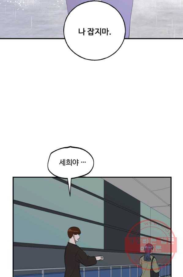 어른이 50화 3