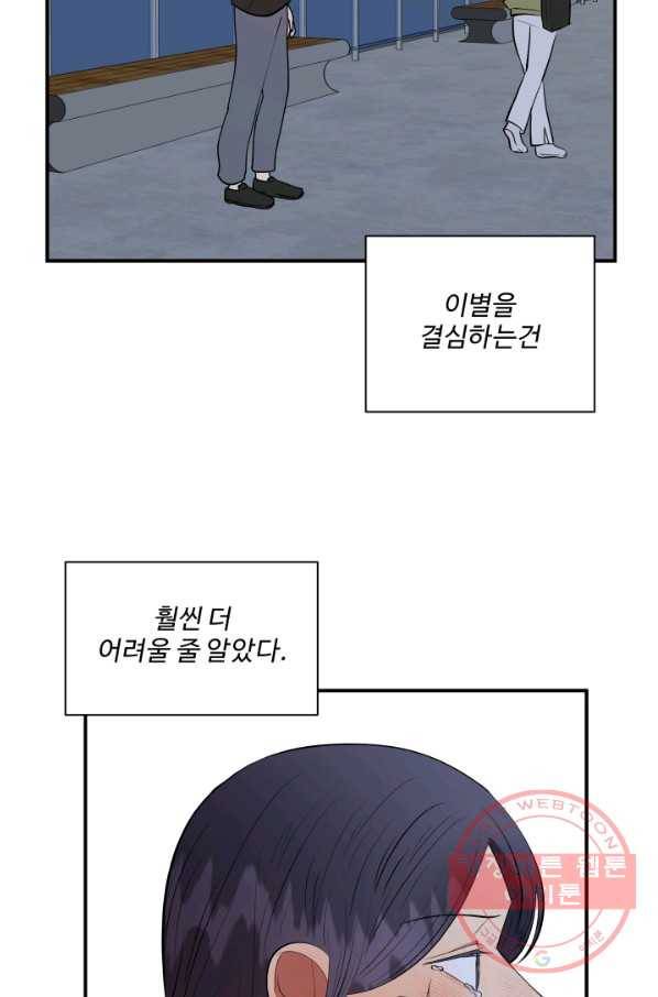 어른이 50화 4