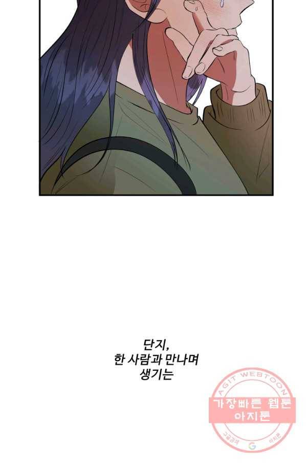 어른이 50화 5