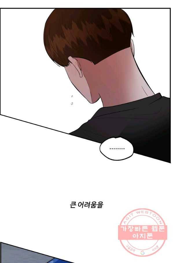 어른이 50화 6