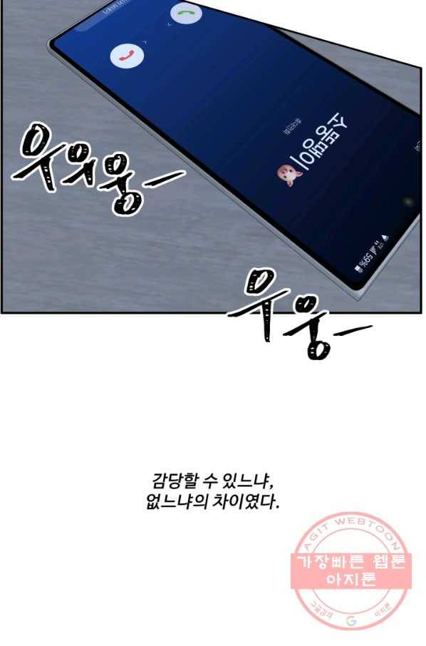 어른이 50화 7