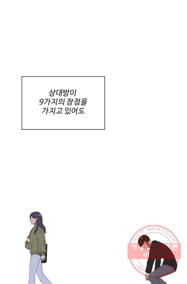 어른이 50화 8