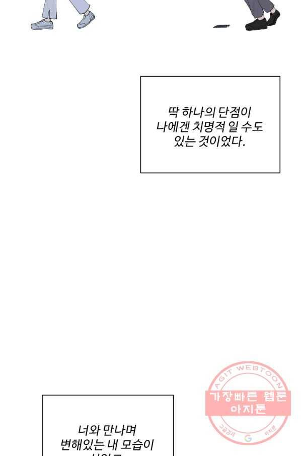 어른이 50화 9