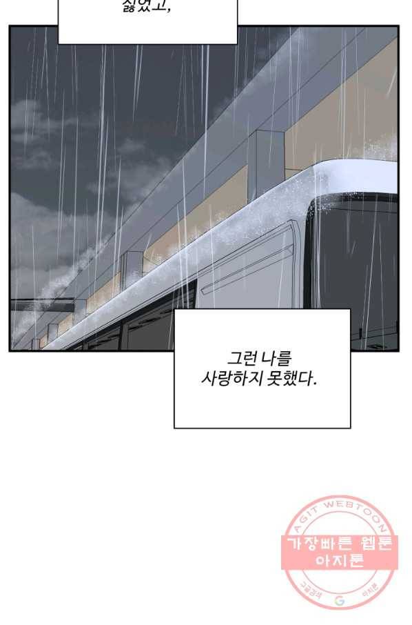 어른이 50화 10