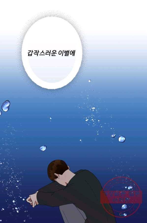 어른이 50화 11