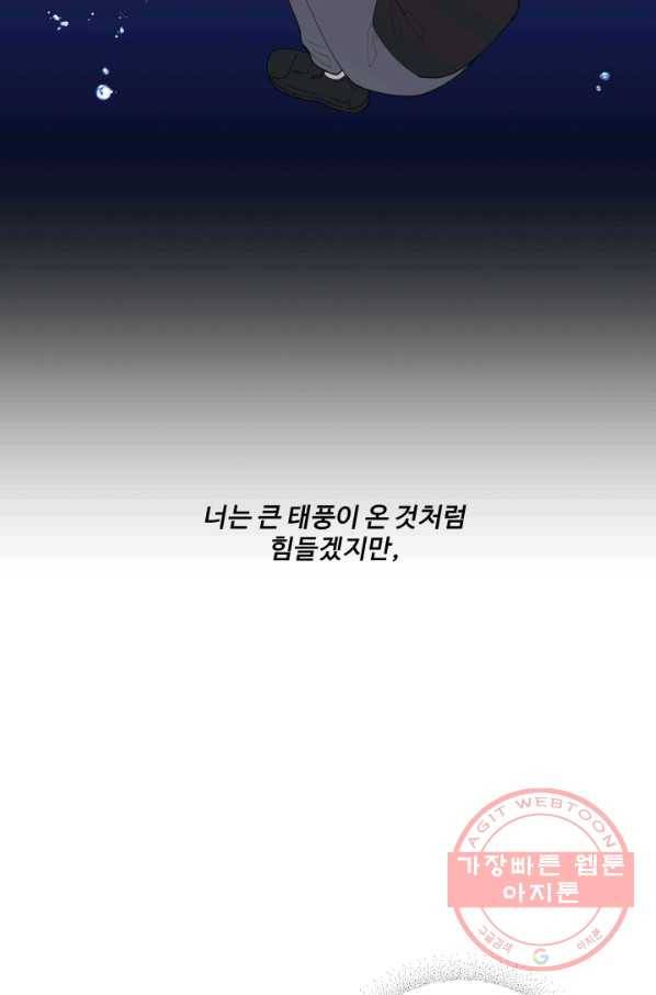 어른이 50화 12