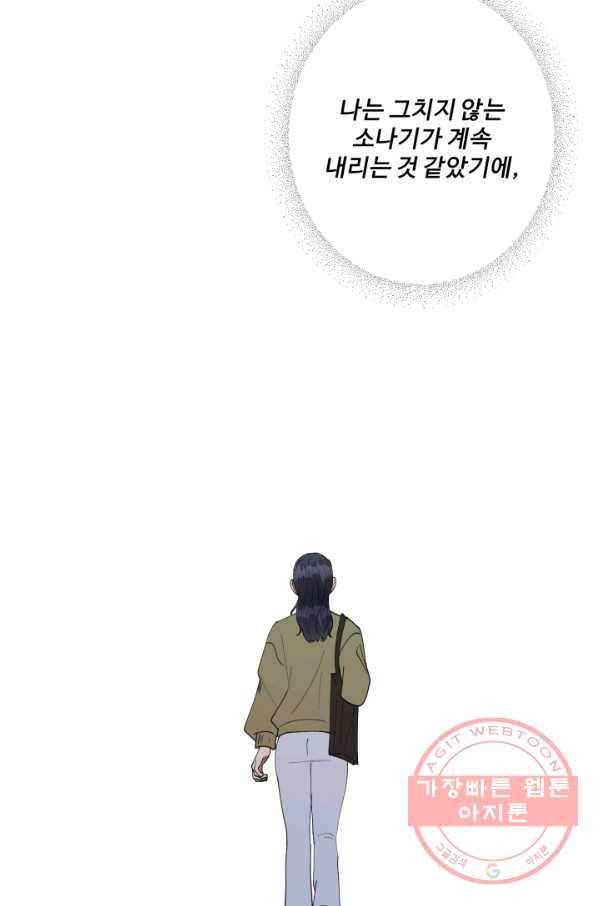 어른이 50화 13