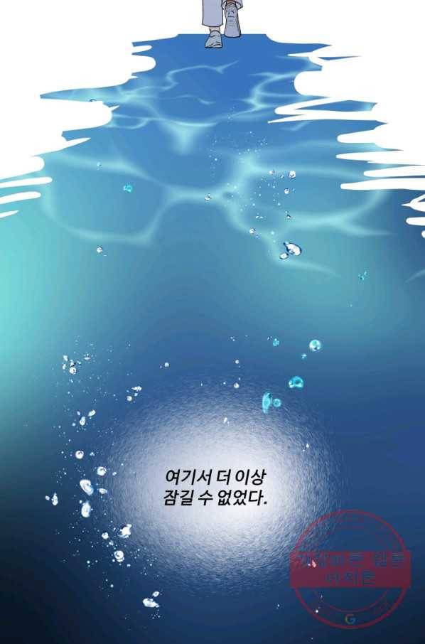 어른이 50화 14