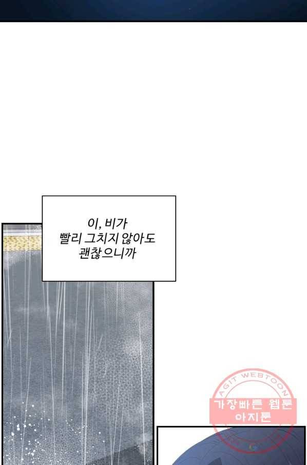 어른이 50화 15