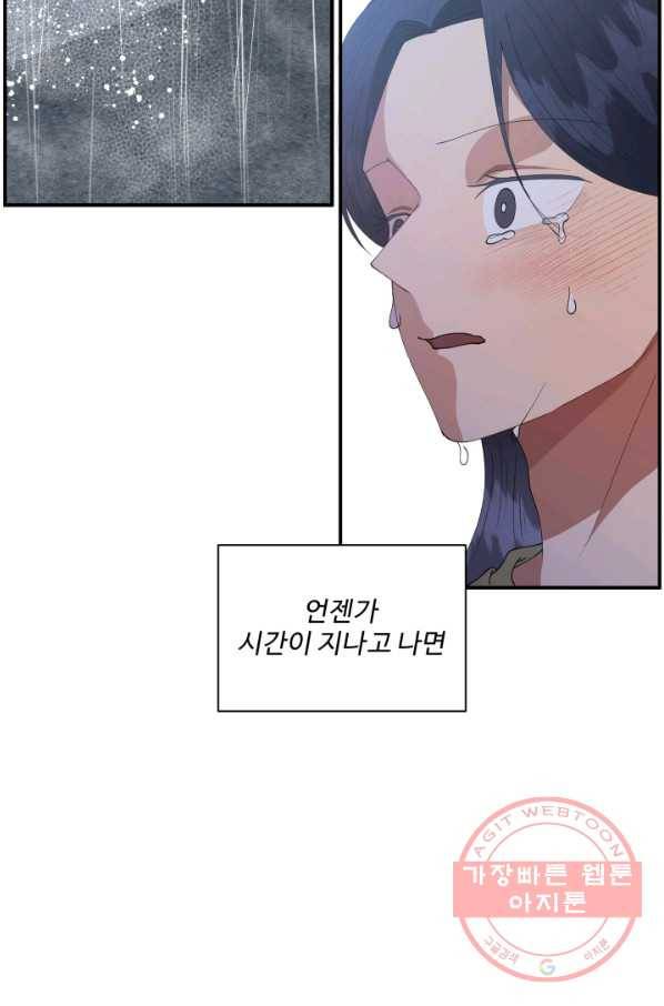 어른이 50화 16
