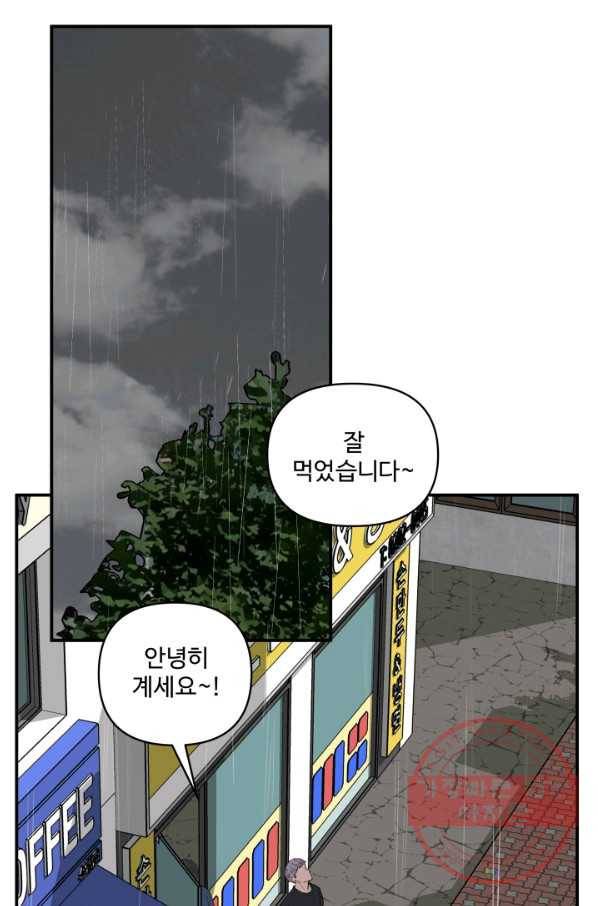 어른이 50화 24