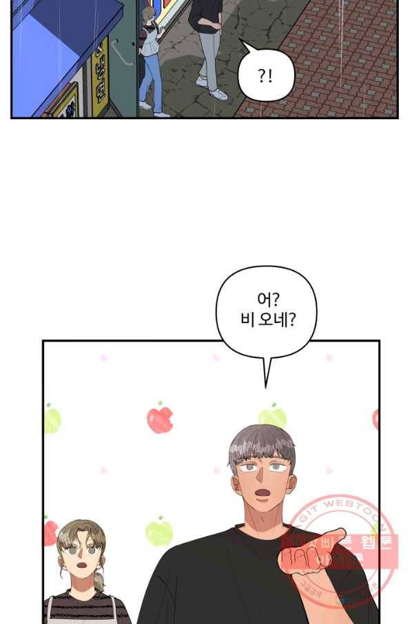 어른이 50화 25