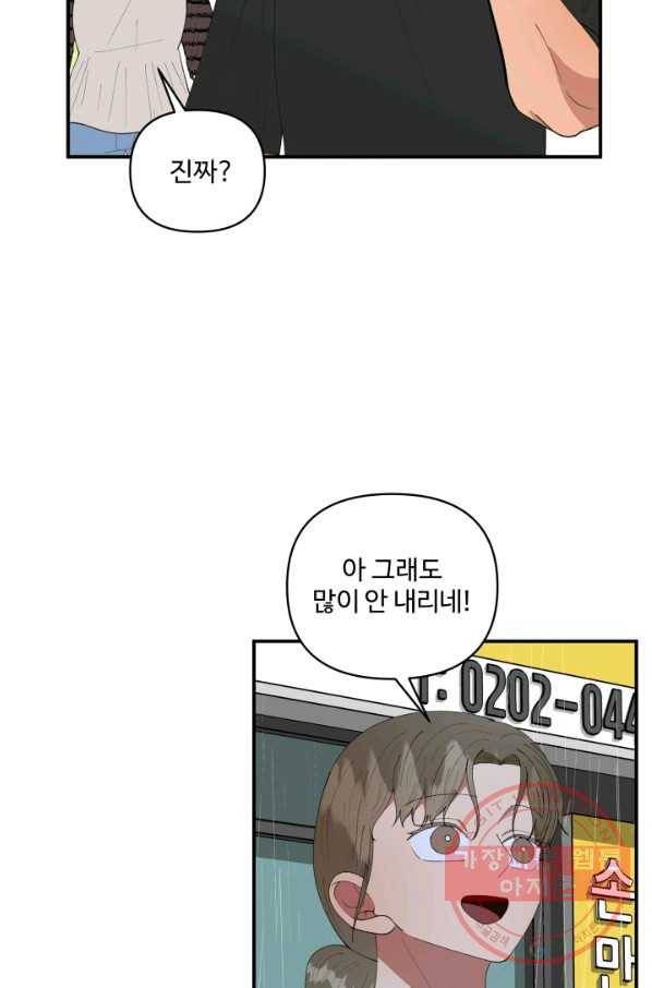 어른이 50화 26