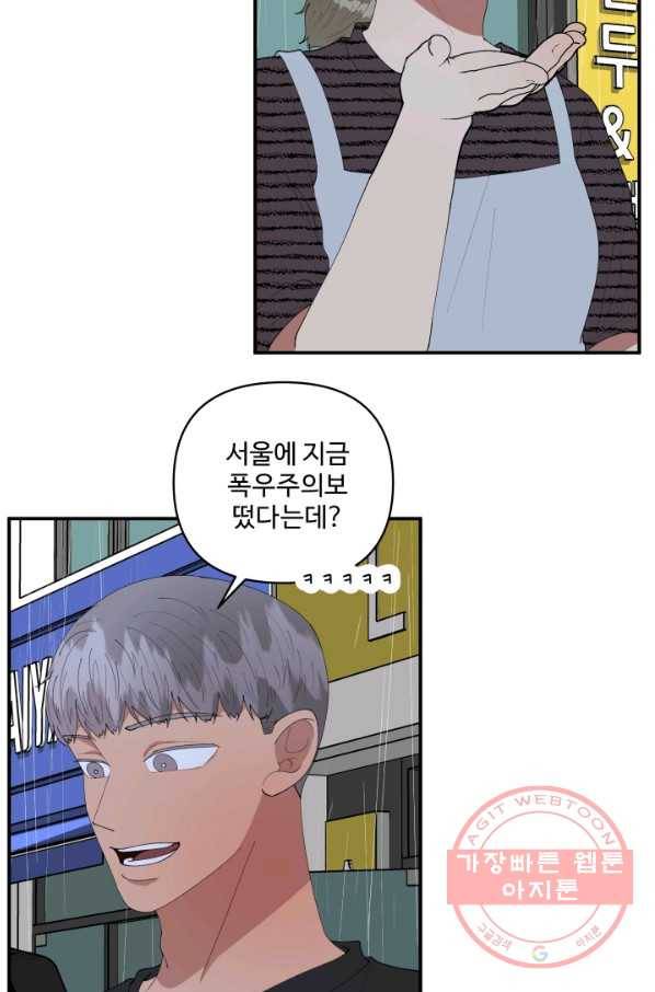 어른이 50화 27