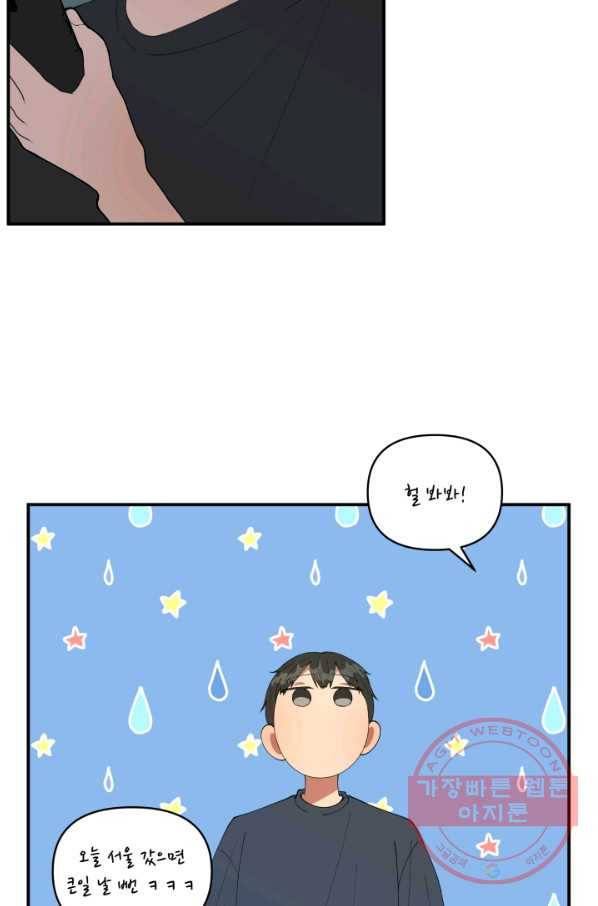 어른이 50화 28