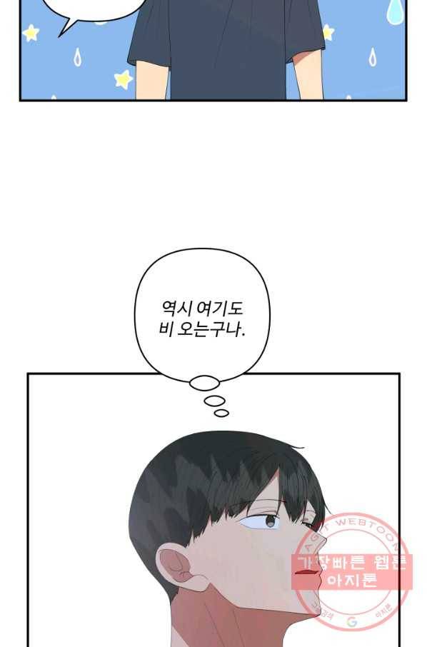 어른이 50화 29