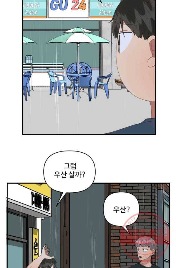 어른이 50화 31