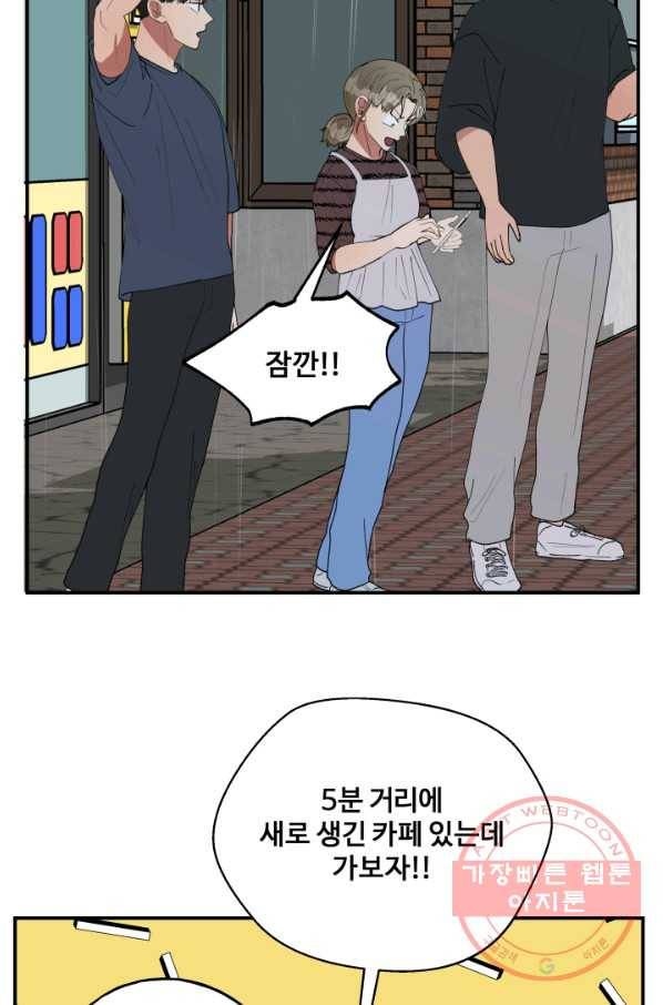 어른이 50화 32