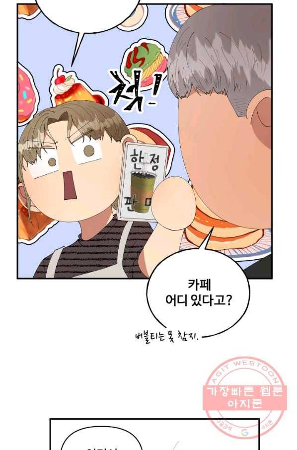 어른이 50화 34