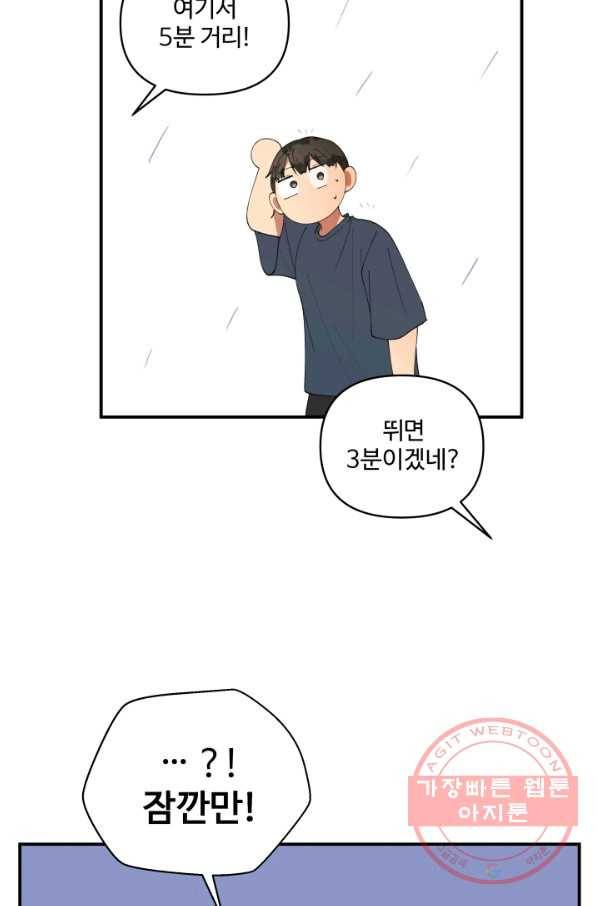 어른이 50화 35